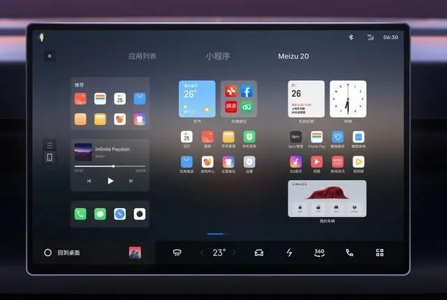 Meizu FlymeAuto کار انفوٹینمنٹ انٹرفیس کی نمائش